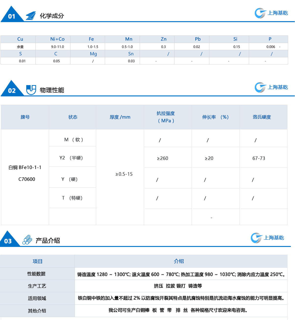 白铜bfe10-1-1.jpg