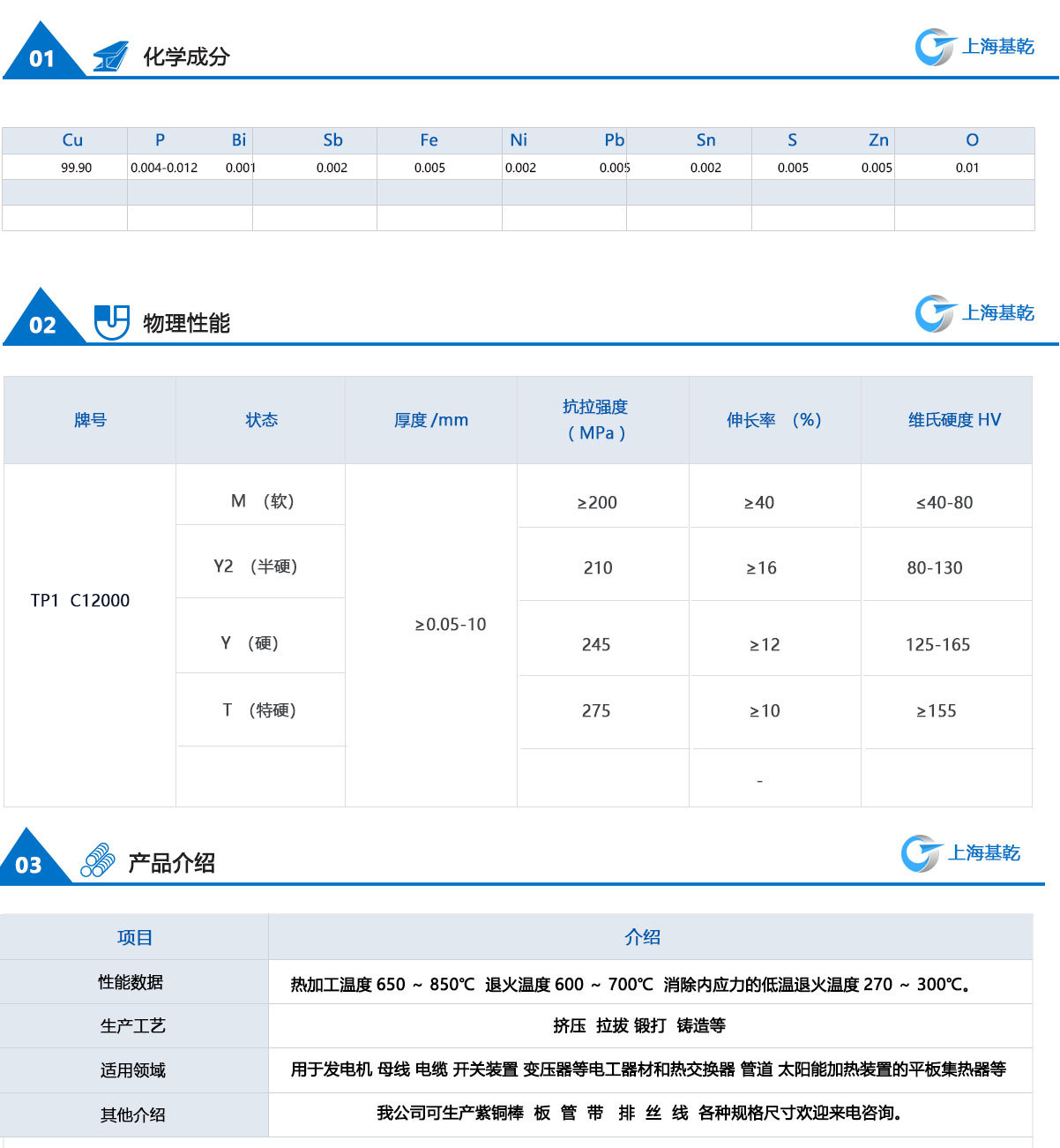 紫铜TP1.jpg