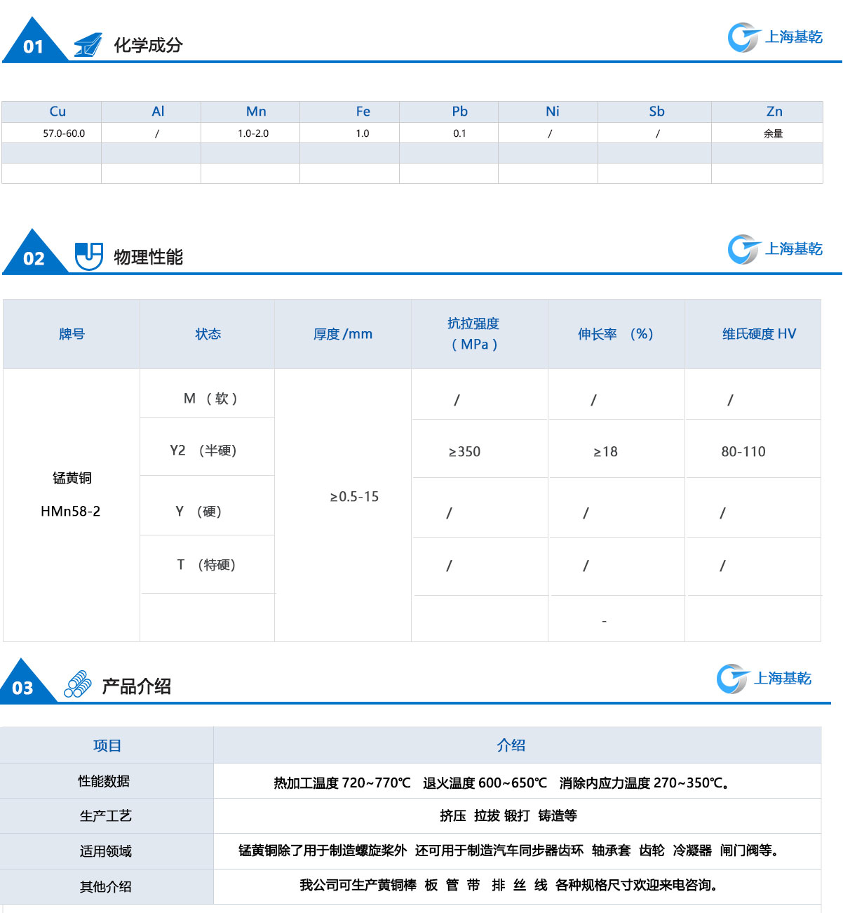 锰黄铜58-2.jpg