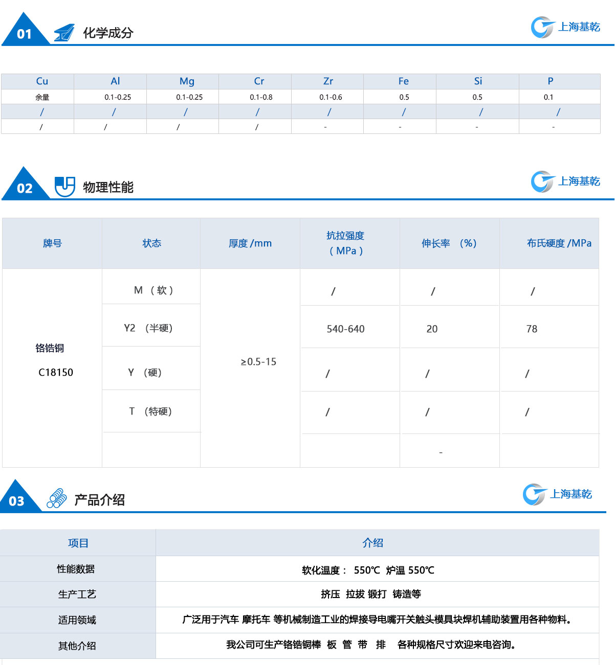 铬锆铜c18150.jpg